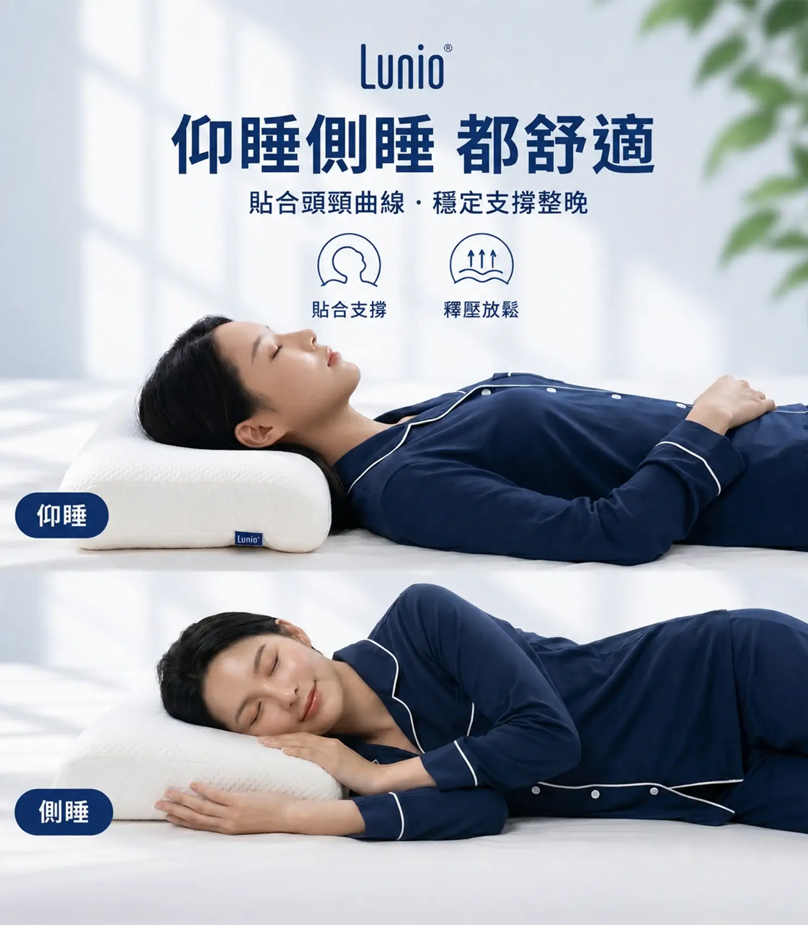 Lunio乳膠枕 產品特色