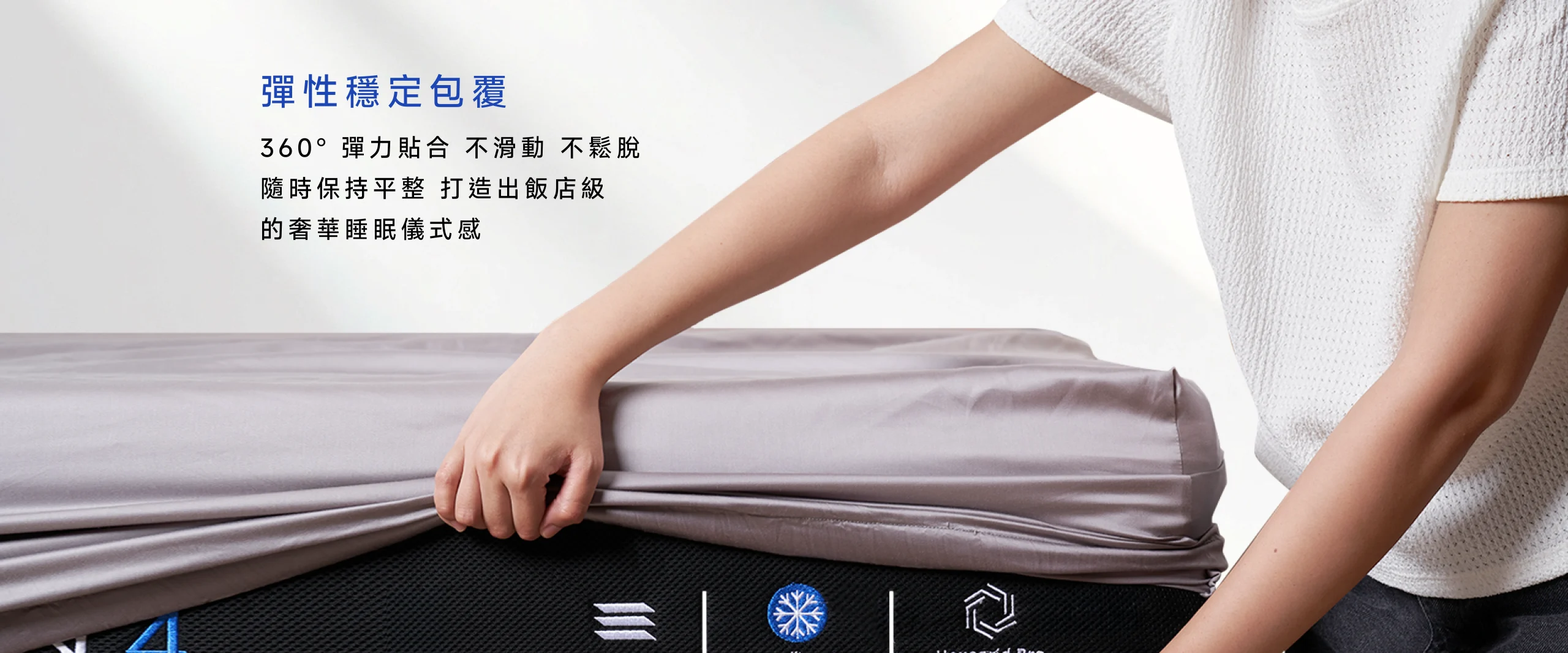 bedding Benefit1 scaled