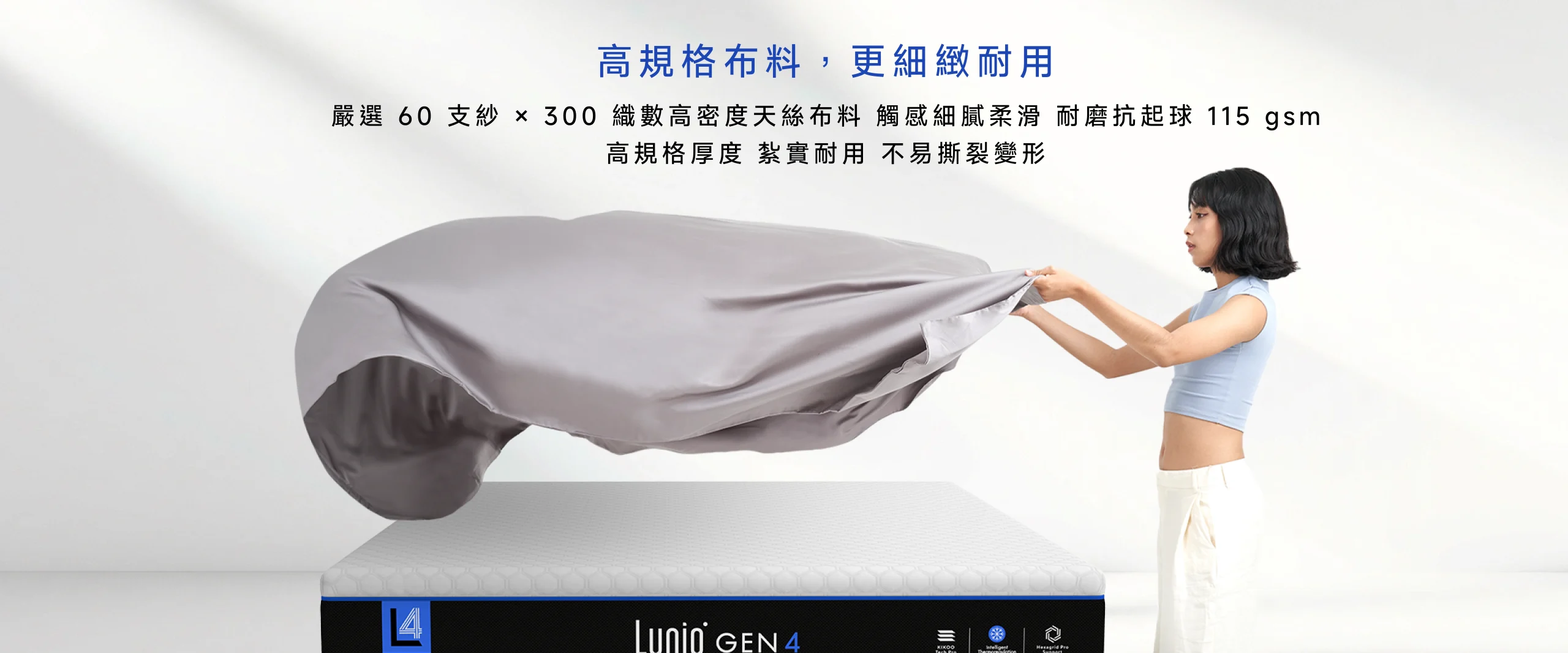 Lunio Snow Weave 智能天絲床包組(床包+枕套) 2 bedding Benefit2 scaled