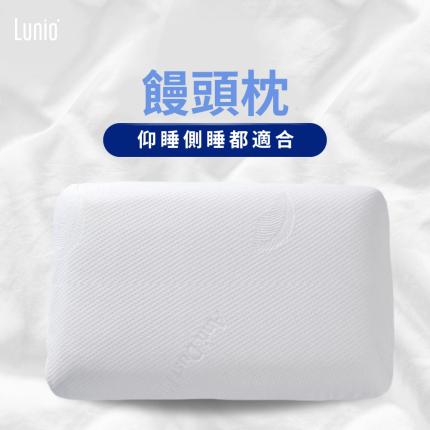 饅頭枕