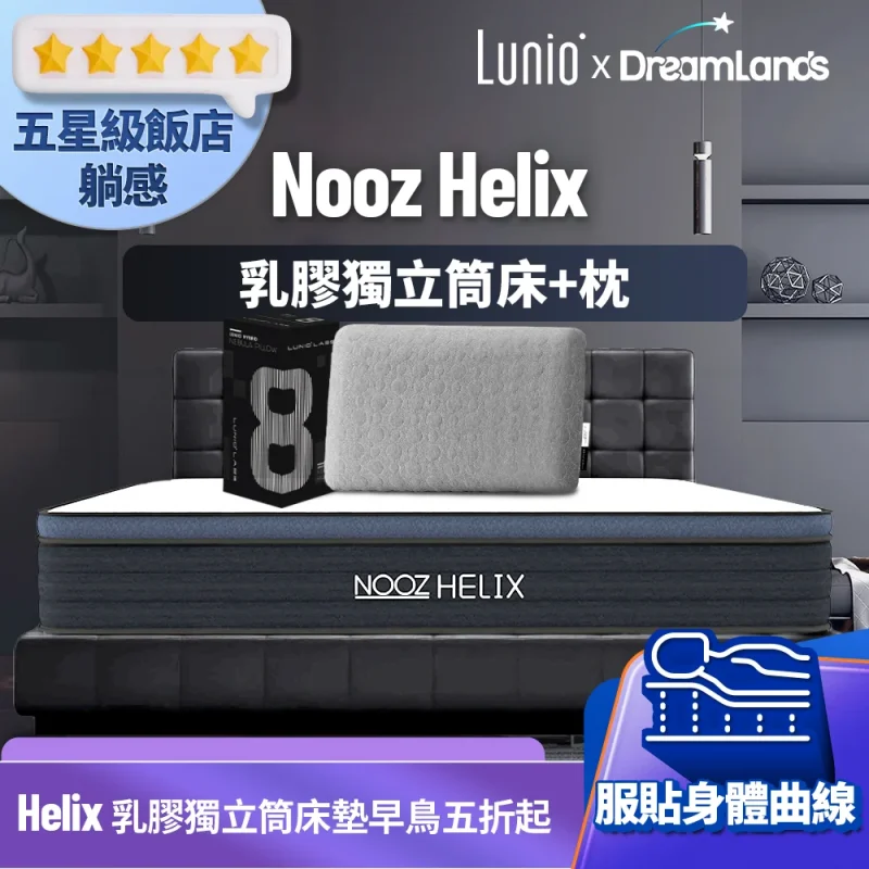 Helix copy
