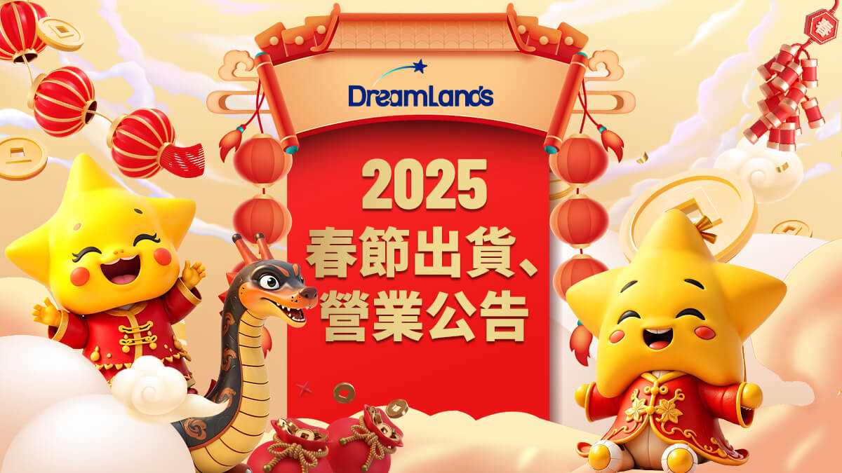 2025 lunar new year notice