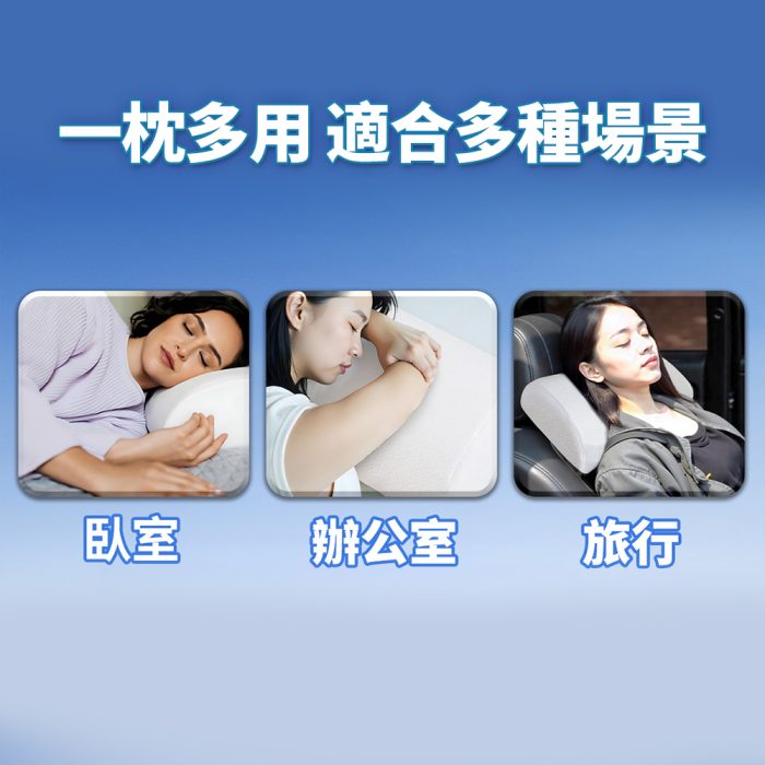 多功能舒壓枕
