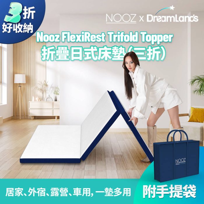 Nooz Trifold Topper 15