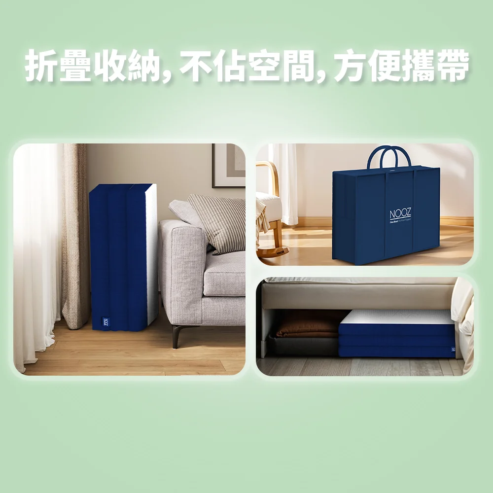green-TriFold-04.webp 三折疊日式床墊