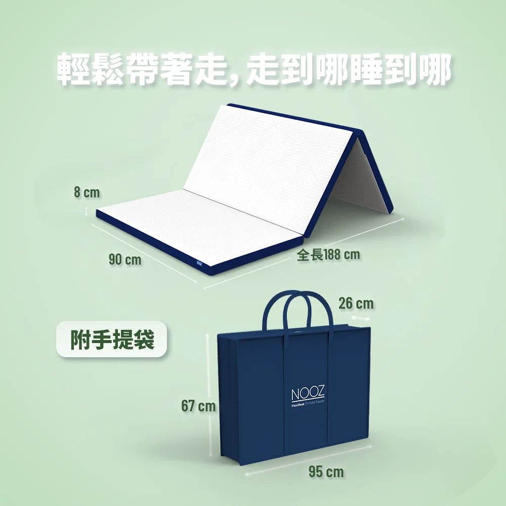 green-TriFold-06 三折疊日式床墊