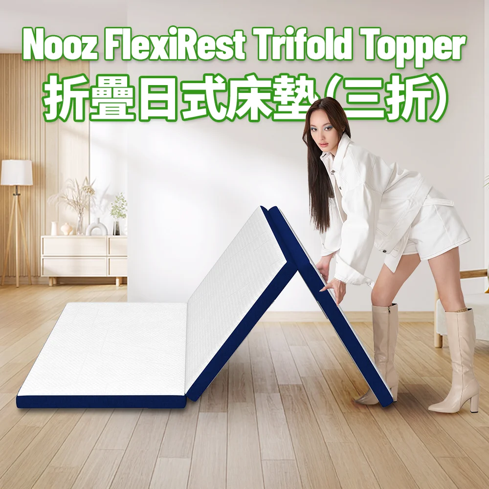 三折疊日式床墊