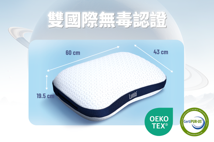 Lunio Smart Curve 涼感護頸枕