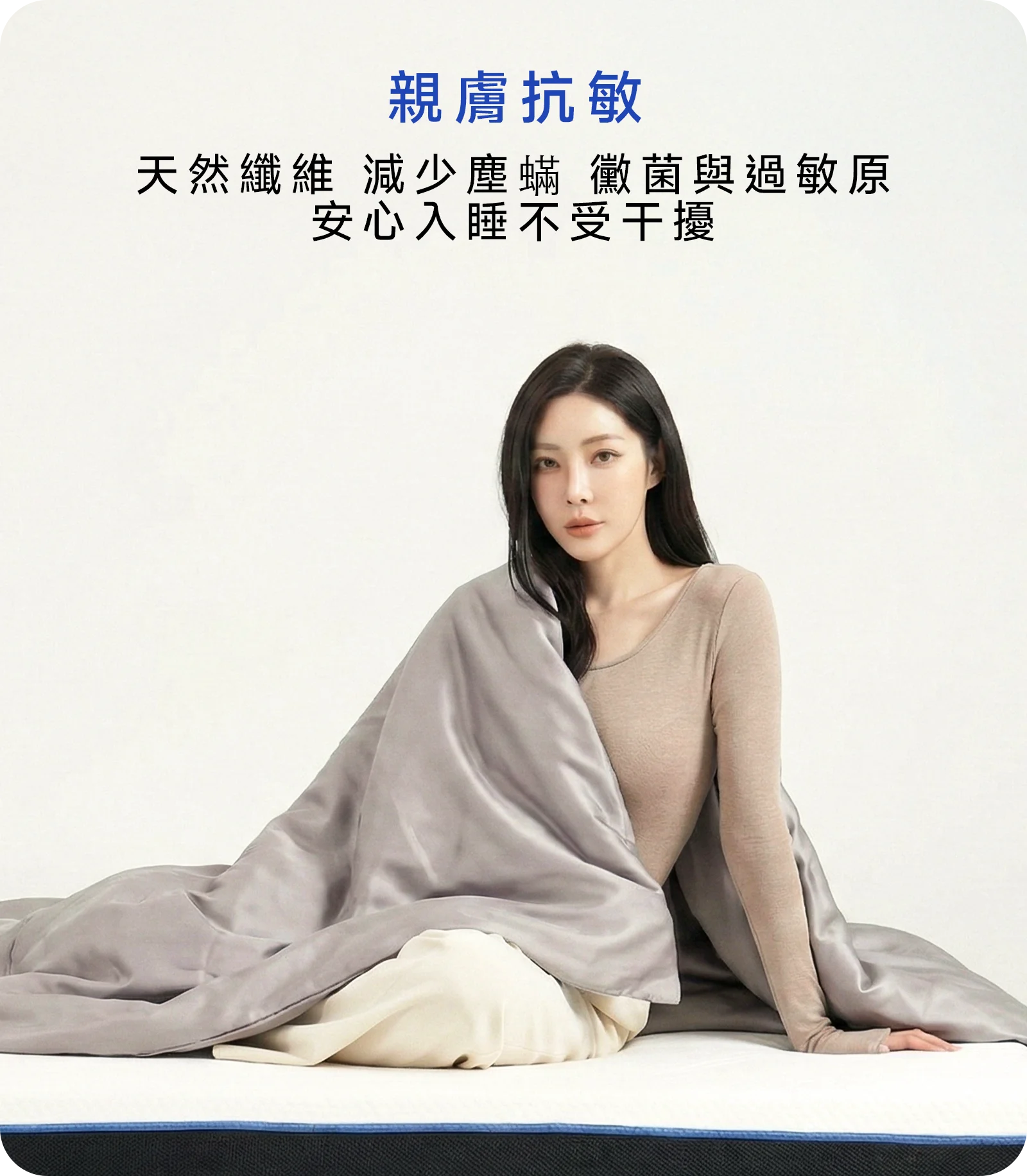 Lunio Snow Weave 智能天絲被套 2 天絲床包親膚抗敏,減少塵蟎、黴菌與過敏原