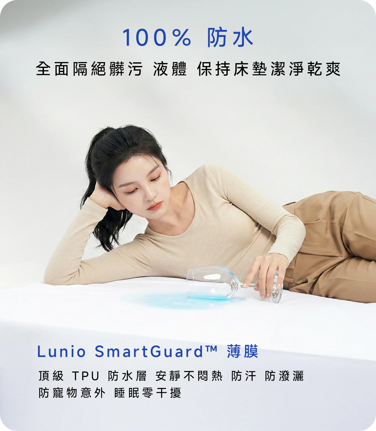 Lunio Smartguard 天絲防水保潔墊，100%防水，採用TPU靜音薄膜