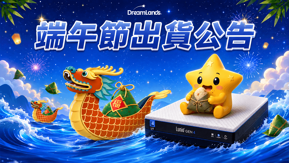端午節出貨公告