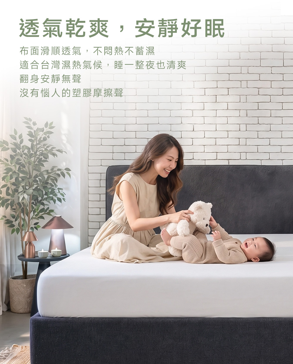 Nooz AirGuard 全效防水保潔墊 乾爽透氣安靜