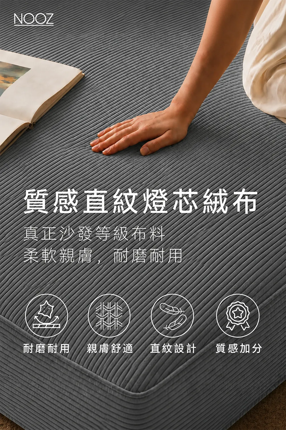 Nooz Mellow 沙發床 沙發布