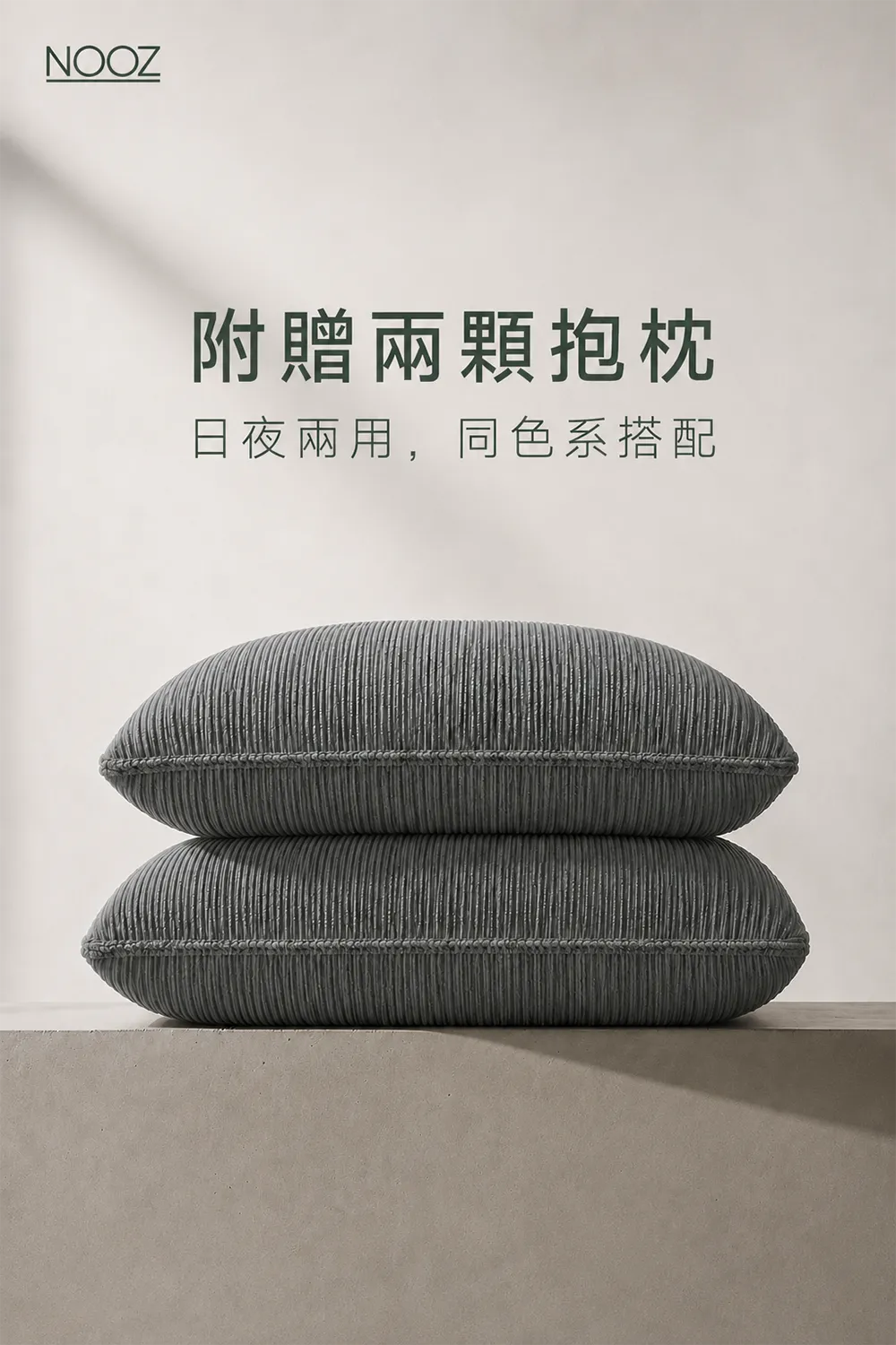Nooz Mellow 沙發床 送兩顆抱枕