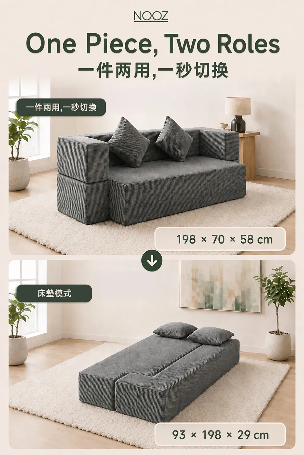 Nooz Mellow 沙發床 尺寸
